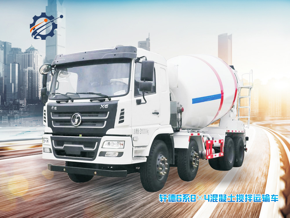 10-12方混凝土攪拌罐車(chē)(軒德6系8*4)