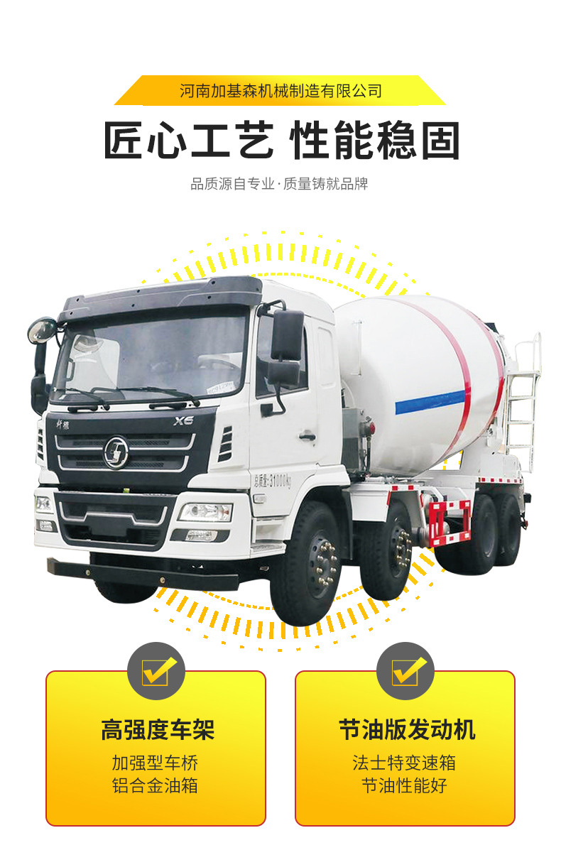 4方混凝土攪拌車(躍進(jìn))(圖5)
