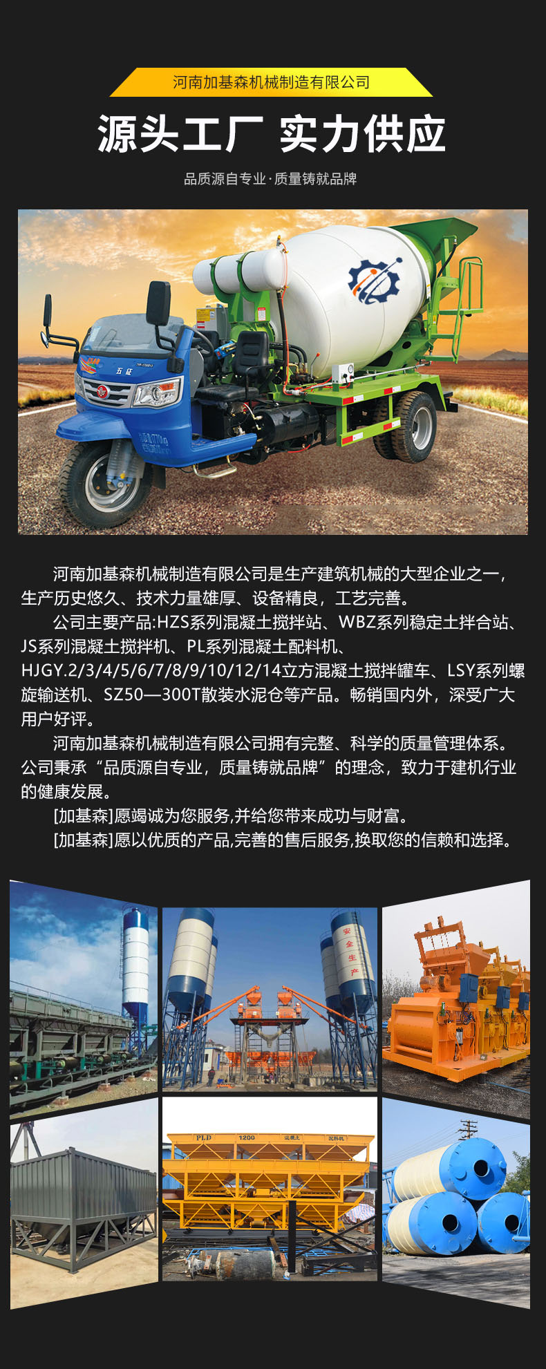 4方混凝土攪拌車(躍進(jìn))(圖10)