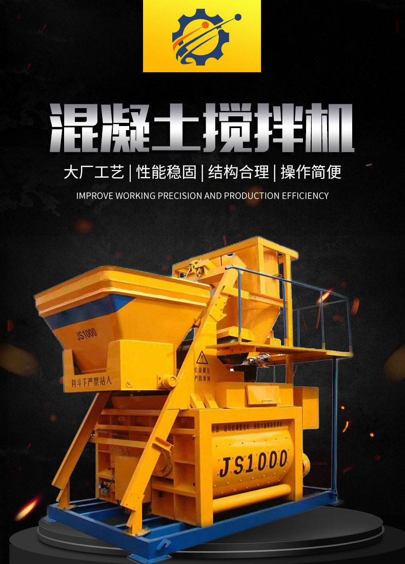 JS2000攪拌機(圖2)