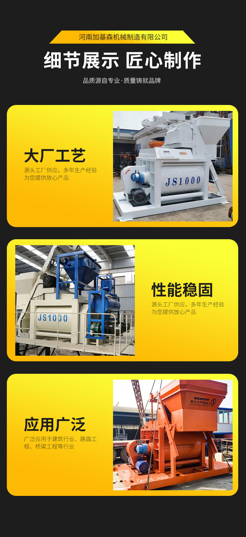 JS2000攪拌機(圖6)