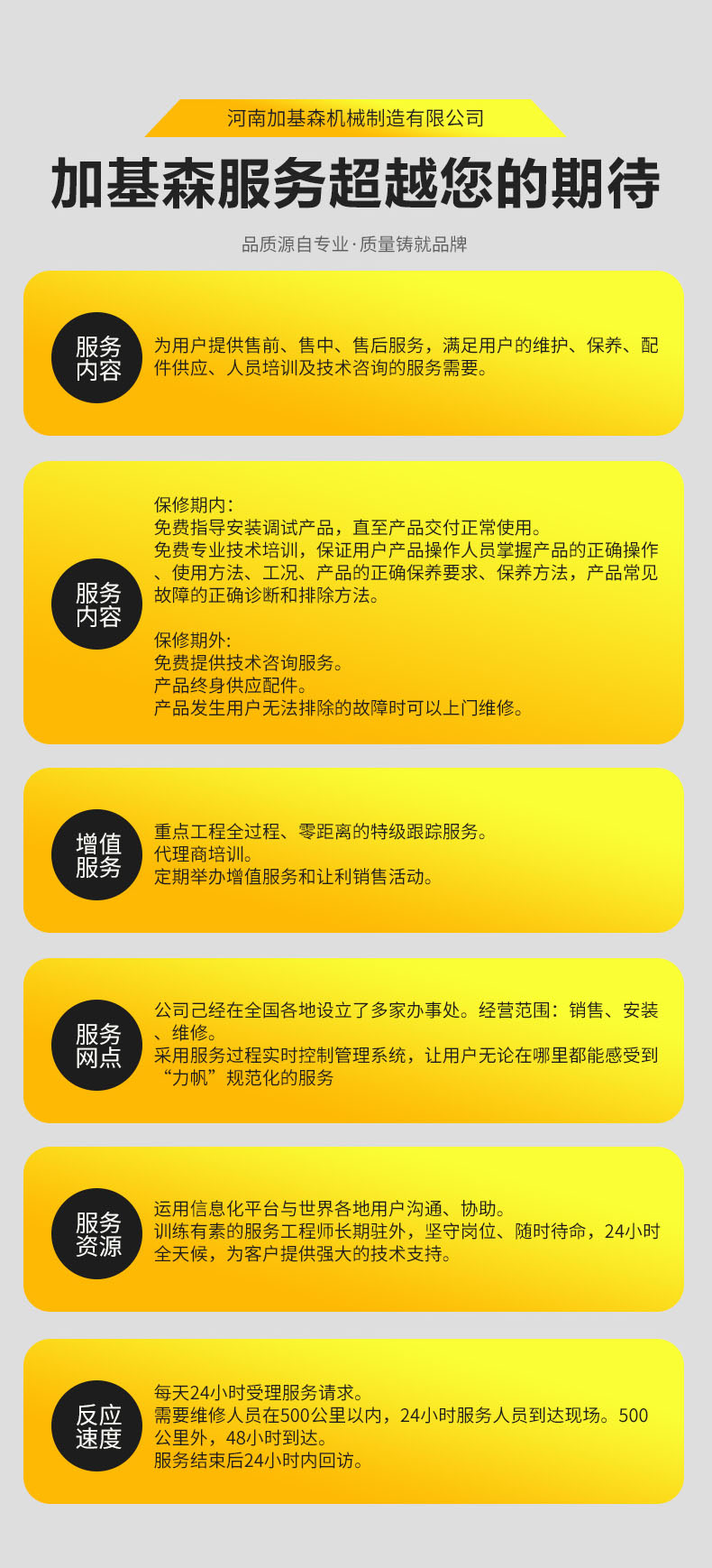 JS2000攪拌機(圖11)