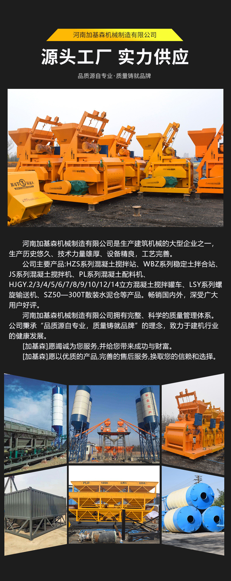 JS2000攪拌機(圖9)